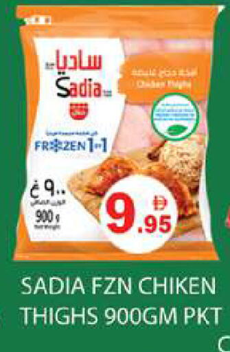 available at Zain Mart Supermarket in UAE - Ras al Khaimah