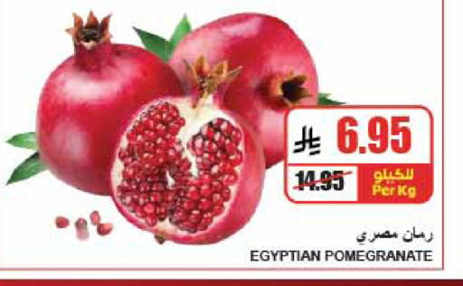 Pomegranate from Egypt available at A Market in KSA, Saudi Arabia, Saudi - Riyadh