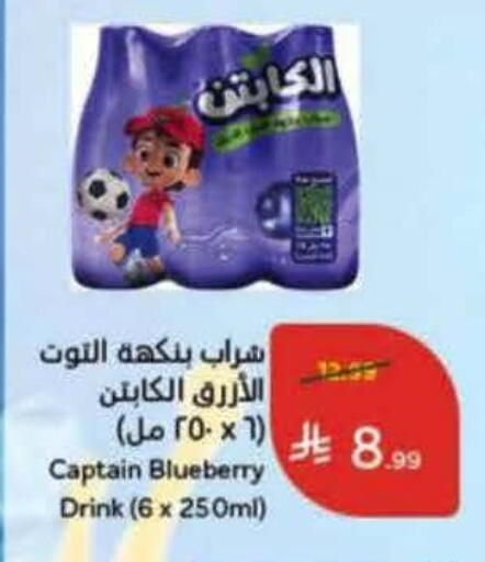 Blueberry BlueBerry available at هايبر بنده in مملكة العربية السعودية, السعودية, سعودية - خميس مشيط