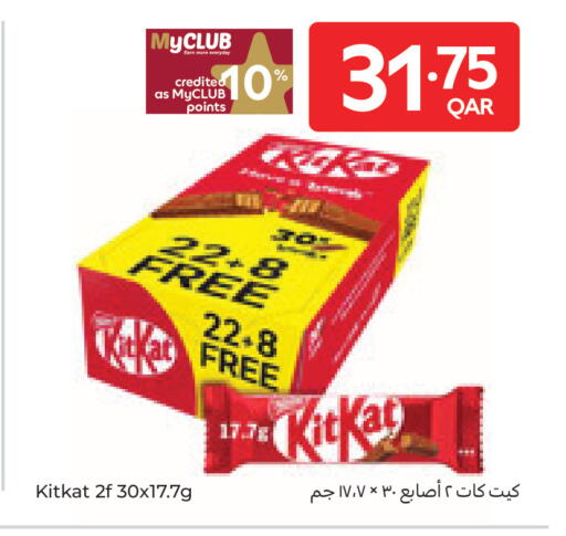 available at Carrefour in Qatar - Umm Salal