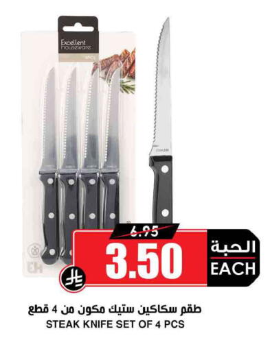 available at أسواق النخبة in مملكة العربية السعودية, السعودية, سعودية - تبوك