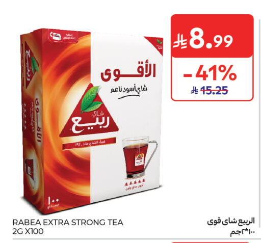 available at كارفور in مملكة العربية السعودية, السعودية, سعودية - جدة