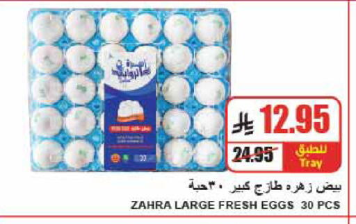 available at A ماركت in مملكة العربية السعودية, السعودية, سعودية - الرياض