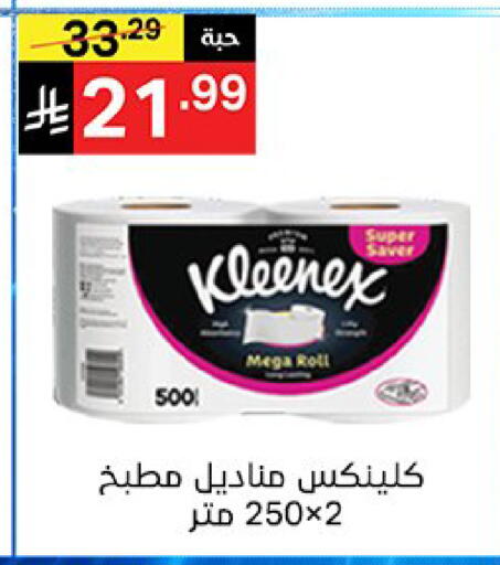 available at سوبرماركت نوري‎ in مملكة العربية السعودية, السعودية, سعودية - جدة