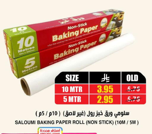available at أسواق النخبة in مملكة العربية السعودية, السعودية, سعودية - تبوك