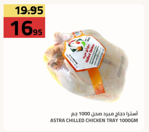 available at أسواق أسترا in مملكة العربية السعودية, السعودية, سعودية - تبوك
