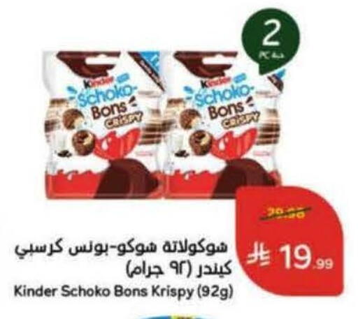available at هايبر بنده in مملكة العربية السعودية, السعودية, سعودية - خميس مشيط