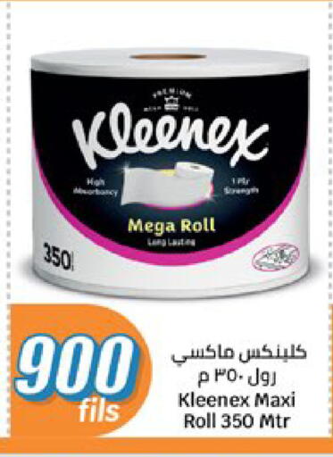 available at City Hypermarket in Kuwait - Kuwait City