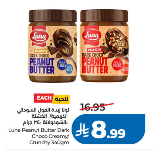 available at LULU Hypermarket in KSA, Saudi Arabia, Saudi - Tabuk