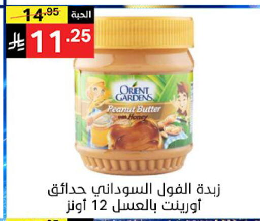 available at سوبرماركت نوري‎ in مملكة العربية السعودية, السعودية, سعودية - جدة