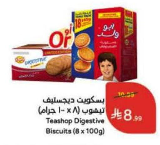 available at هايبر بنده in مملكة العربية السعودية, السعودية, سعودية - خميس مشيط