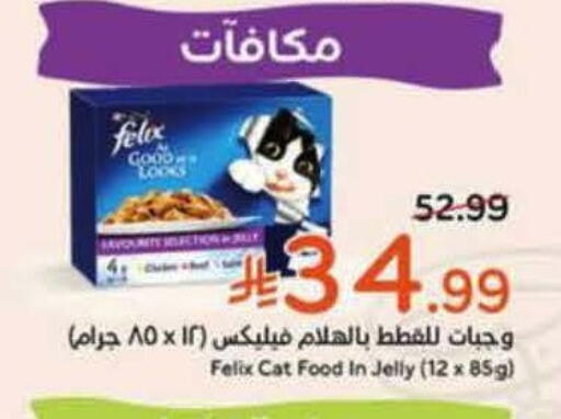 available at هايبر بنده in مملكة العربية السعودية, السعودية, سعودية - الخرج
