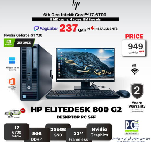 available at PC house  in Qatar - Al-Shahaniya