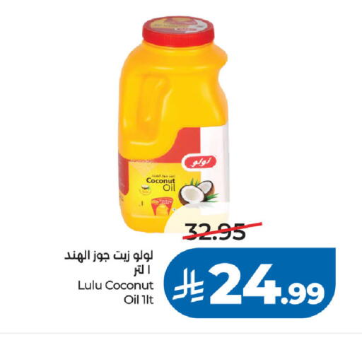 Coconut available at LULU Hypermarket in KSA, Saudi Arabia, Saudi - Al Khobar