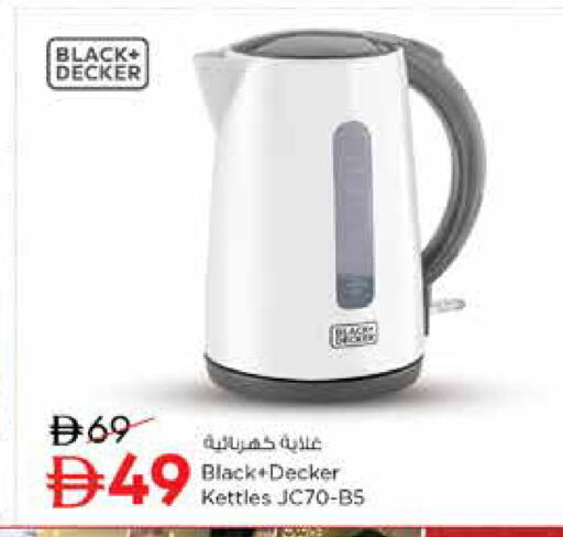 available at Nesto Hypermarket in UAE - Dubai