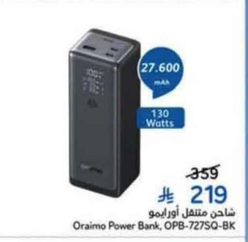 available at هايبر بنده in مملكة العربية السعودية, السعودية, سعودية - جدة