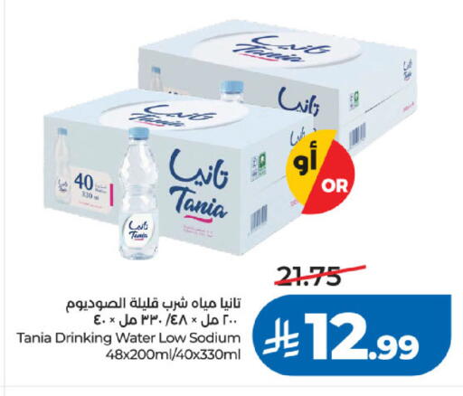 available at LULU Hypermarket in KSA, Saudi Arabia, Saudi - Khamis Mushait