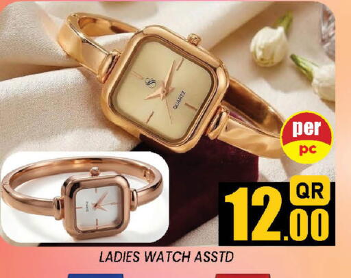 available at دوحة ستوب انح شوب هايبرماركت in قطر - الدوحة