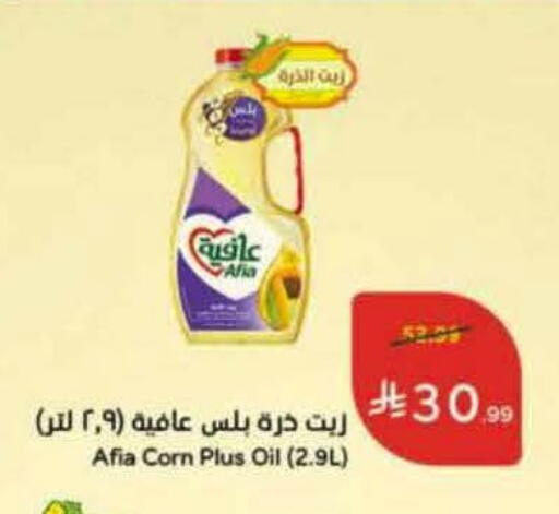available at هايبر بنده in مملكة العربية السعودية, السعودية, سعودية - جدة