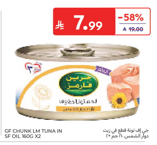 available at كارفور in مملكة العربية السعودية, السعودية, سعودية - جدة