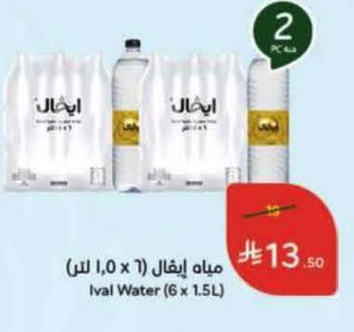 available at هايبر بنده in مملكة العربية السعودية, السعودية, سعودية - جدة
