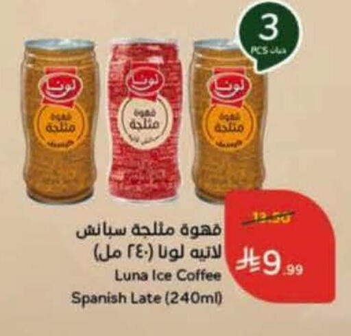 available at هايبر بنده in مملكة العربية السعودية, السعودية, سعودية - جدة