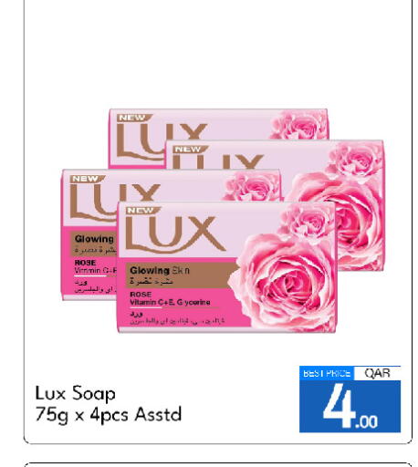 available at جي-ماكس هايبرماركت in قطر - الوكرة