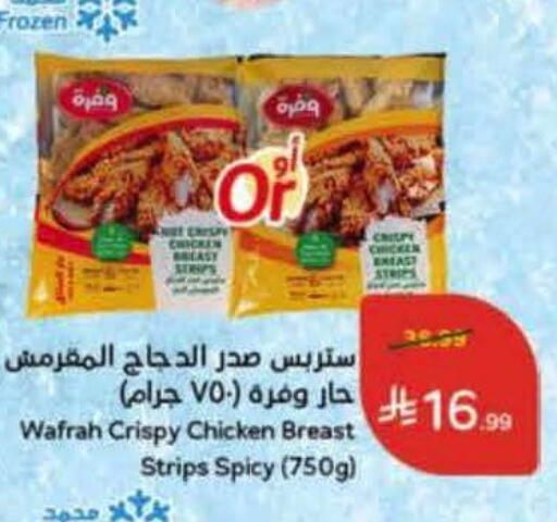 available at Hyper Panda in KSA, Saudi Arabia, Saudi - Riyadh