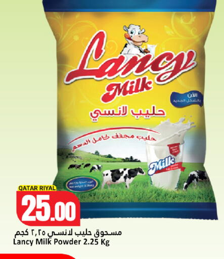 available at دانة هايبرماركت in قطر - الخور