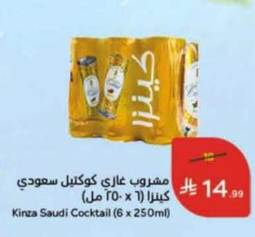 available at هايبر بنده in مملكة العربية السعودية, السعودية, سعودية - خميس مشيط