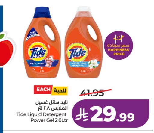 available at لولو هايبرماركت in مملكة العربية السعودية, السعودية, سعودية - خميس مشيط