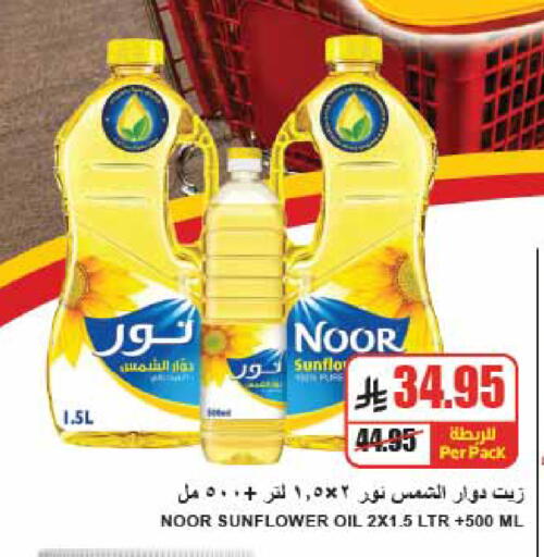 available at A Market in KSA, Saudi Arabia, Saudi - Riyadh