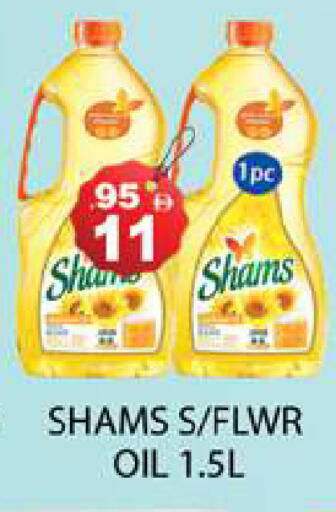 available at Zain Mart Supermarket in UAE - Ras al Khaimah