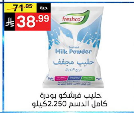 available at سوبرماركت نوري‎ in مملكة العربية السعودية, السعودية, سعودية - جدة