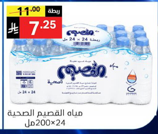 available at سوبرماركت نوري‎ in مملكة العربية السعودية, السعودية, سعودية - جدة