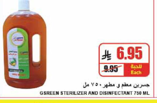 available at A Market in KSA, Saudi Arabia, Saudi - Riyadh
