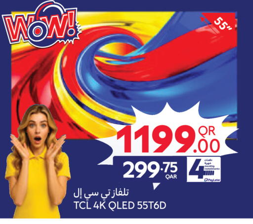 available at Carrefour in Qatar - Umm Salal
