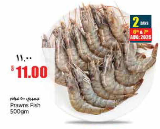 available at Retail Mart in Qatar - Al Wakra