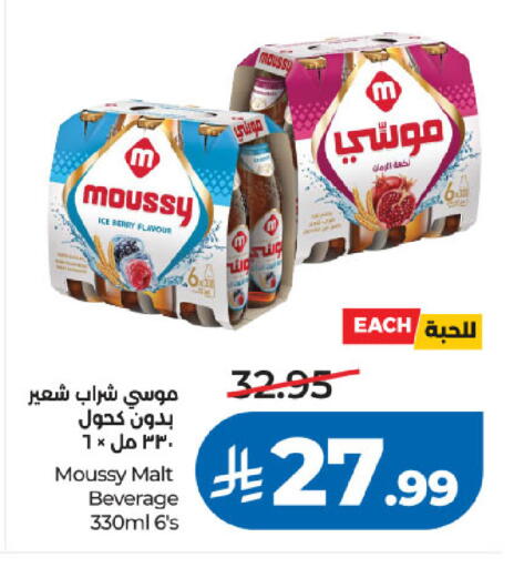 available at لولو هايبرماركت in مملكة العربية السعودية, السعودية, سعودية - جدة