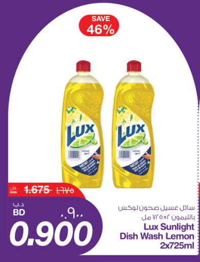 Lemon available at MegaMart & Macro Mart  in Bahrain