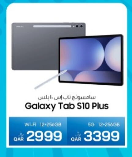 available at RP Tech in Qatar - Al Shamal