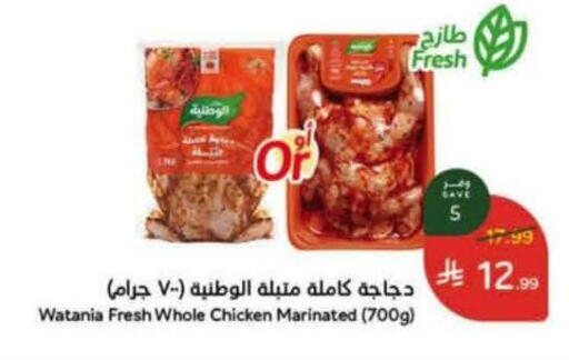 available at هايبر بنده in مملكة العربية السعودية, السعودية, سعودية - جدة