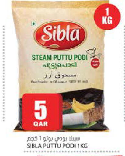 available at جراند هايبرماركت in قطر - الوكرة