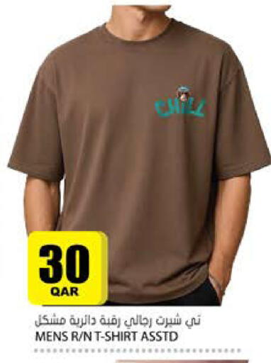 available at جراند هايبرماركت in قطر - الوكرة