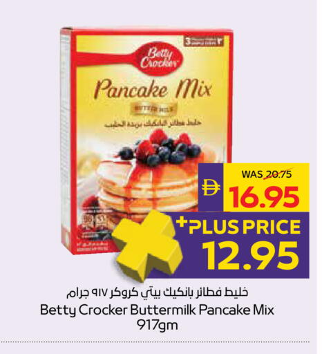 available at أدكووب in الإمارات العربية المتحدة , الامارات - رَأْس ٱلْخَيْمَة