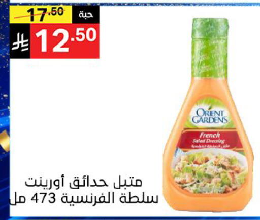 available at سوبرماركت نوري‎ in مملكة العربية السعودية, السعودية, سعودية - جدة