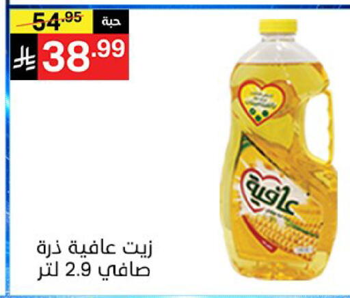 available at سوبرماركت نوري‎ in مملكة العربية السعودية, السعودية, سعودية - جدة