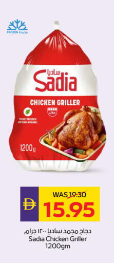 available at أدكووب in الإمارات العربية المتحدة , الامارات - رَأْس ٱلْخَيْمَة