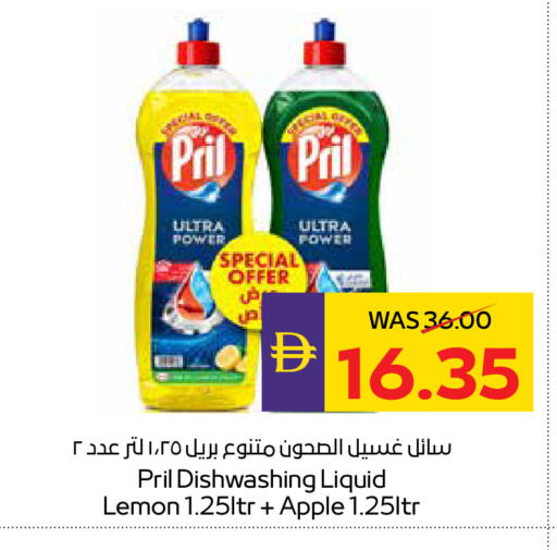 Lemon Apple available at أدكووب in الإمارات العربية المتحدة , الامارات - رَأْس ٱلْخَيْمَة