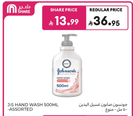 available at Carrefour in KSA, Saudi Arabia, Saudi - Sakaka